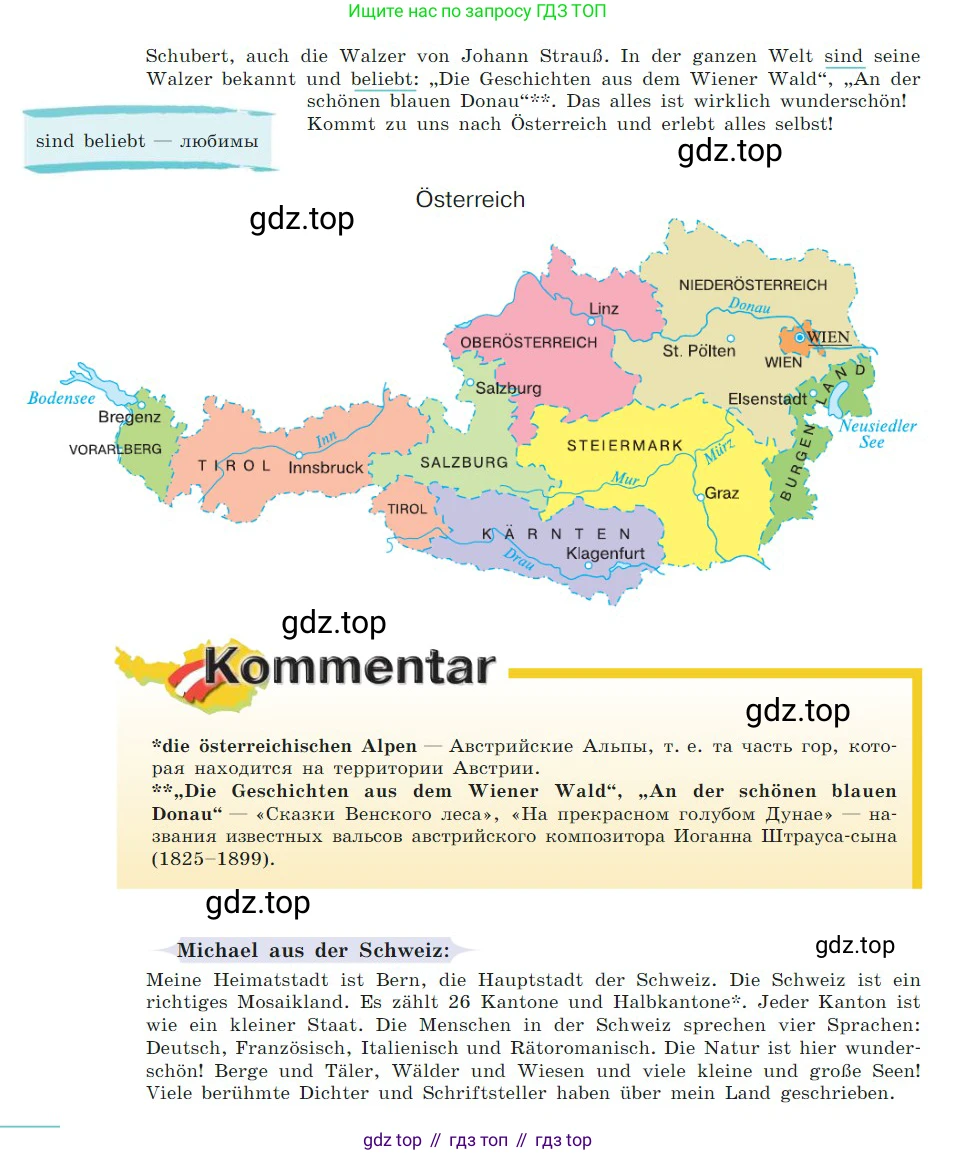 ГДЗ Немецкий язык (Deutsch), 7 класс учебник (lehrbuch), авторы: Бим Инесса Львовна (Bim I), Садомова Людмила Васильевна (Sadomova L), издательство Просвещение, Москва, 2023, оранжевого цвета, страница 19, номер 8, Условие (продолжение 2)