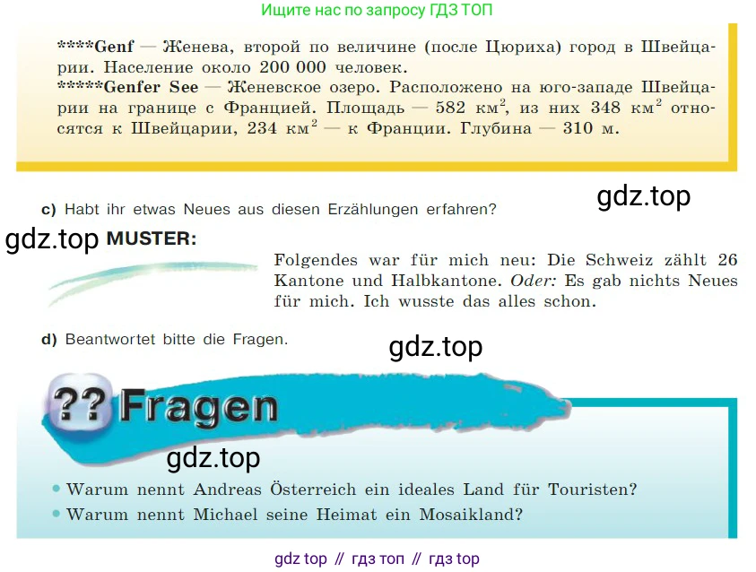 ГДЗ Немецкий язык (Deutsch), 7 класс учебник (lehrbuch), авторы: Бим Инесса Львовна (Bim I), Садомова Людмила Васильевна (Sadomova L), издательство Просвещение, Москва, 2023, оранжевого цвета, страница 19, номер 8, Условие (продолжение 4)