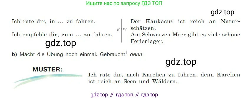 ГДЗ Немецкий язык (Deutsch), 7 класс учебник (lehrbuch), авторы: Бим Инесса Львовна (Bim I), Садомова Людмила Васильевна (Sadomova L), издательство Просвещение, Москва, 2023, оранжевого цвета, страница 31, номер 10, Условие (продолжение 2)