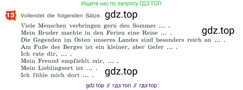 ГДЗ Немецкий язык (Deutsch), 7 класс учебник (lehrbuch), авторы: Бим Инесса Львовна (Bim I), Садомова Людмила Васильевна (Sadomova L), издательство Просвещение, Москва, 2023, оранжевого цвета, страница 32, номер 13, Условие