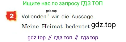 ГДЗ Немецкий язык (Deutsch), 7 класс учебник (lehrbuch), авторы: Бим Инесса Львовна (Bim I), Садомова Людмила Васильевна (Sadomova L), издательство Просвещение, Москва, 2023, оранжевого цвета, страница 28, номер 2, Условие