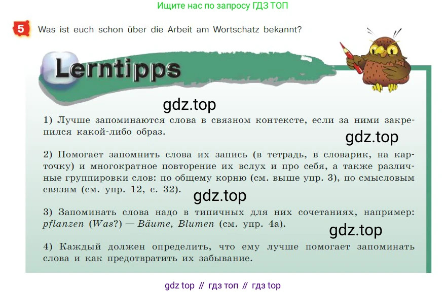 ГДЗ Немецкий язык (Deutsch), 7 класс учебник (lehrbuch), авторы: Бим Инесса Львовна (Bim I), Садомова Людмила Васильевна (Sadomova L), издательство Просвещение, Москва, 2023, оранжевого цвета, страница 29, номер 5, Условие