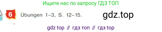 ГДЗ Немецкий язык (Deutsch), 7 класс учебник (lehrbuch), авторы: Бим Инесса Львовна (Bim I), Садомова Людмила Васильевна (Sadomova L), издательство Просвещение, Москва, 2023, оранжевого цвета, страница 29, номер 6, Условие