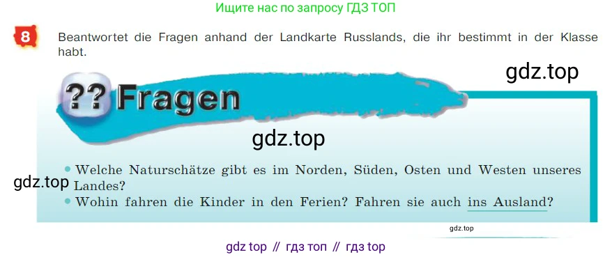 ГДЗ Немецкий язык (Deutsch), 7 класс учебник (lehrbuch), авторы: Бим Инесса Львовна (Bim I), Садомова Людмила Васильевна (Sadomova L), издательство Просвещение, Москва, 2023, оранжевого цвета, страница 31, номер 8, Условие