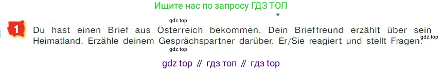 ГДЗ Немецкий язык (Deutsch), 7 класс учебник (lehrbuch), авторы: Бим Инесса Львовна (Bim I), Садомова Людмила Васильевна (Sadomova L), издательство Просвещение, Москва, 2023, оранжевого цвета, страница 34, номер 1, Условие