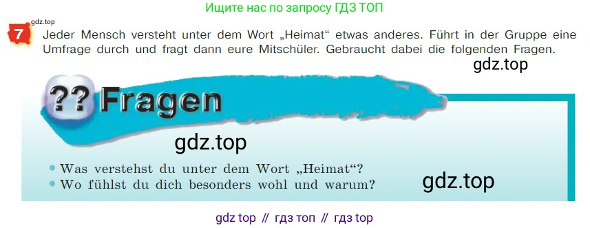 ГДЗ Немецкий язык (Deutsch), 7 класс учебник (lehrbuch), авторы: Бим Инесса Львовна (Bim I), Садомова Людмила Васильевна (Sadomova L), издательство Просвещение, Москва, 2023, оранжевого цвета, страница 35, номер 7, Условие