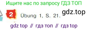 ГДЗ Немецкий язык (Deutsch), 7 класс учебник (lehrbuch), авторы: Бим Инесса Львовна (Bim I), Садомова Людмила Васильевна (Sadomova L), издательство Просвещение, Москва, 2023, оранжевого цвета, страница 36, номер 2, Условие