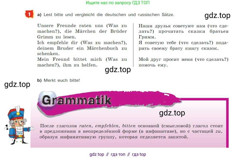 ГДЗ Немецкий язык (Deutsch), 7 класс учебник (lehrbuch), авторы: Бим Инесса Львовна (Bim I), Садомова Людмила Васильевна (Sadomova L), издательство Просвещение, Москва, 2023, оранжевого цвета, страница 38, номер 1, Условие