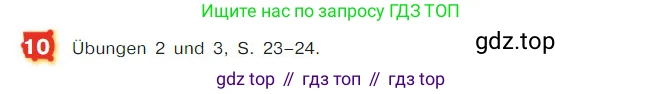 ГДЗ Немецкий язык (Deutsch), 7 класс учебник (lehrbuch), авторы: Бим Инесса Львовна (Bim I), Садомова Людмила Васильевна (Sadomova L), издательство Просвещение, Москва, 2023, оранжевого цвета, страница 41, номер 10, Условие