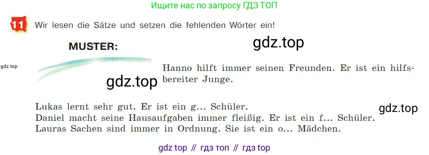 ГДЗ Немецкий язык (Deutsch), 7 класс учебник (lehrbuch), авторы: Бим Инесса Львовна (Bim I), Садомова Людмила Васильевна (Sadomova L), издательство Просвещение, Москва, 2023, оранжевого цвета, страница 41, номер 11, Условие