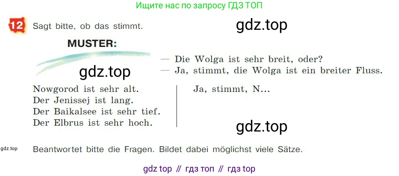 ГДЗ Немецкий язык (Deutsch), 7 класс учебник (lehrbuch), авторы: Бим Инесса Львовна (Bim I), Садомова Людмила Васильевна (Sadomova L), издательство Просвещение, Москва, 2023, оранжевого цвета, страница 42, номер 12, Условие