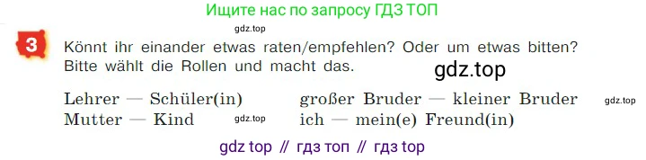 ГДЗ Немецкий язык (Deutsch), 7 класс учебник (lehrbuch), авторы: Бим Инесса Львовна (Bim I), Садомова Людмила Васильевна (Sadomova L), издательство Просвещение, Москва, 2023, оранжевого цвета, страница 38, номер 3, Условие