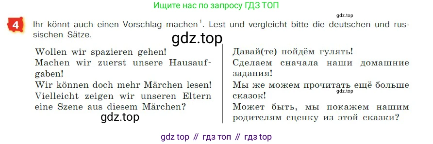 ГДЗ Немецкий язык (Deutsch), 7 класс учебник (lehrbuch), авторы: Бим Инесса Львовна (Bim I), Садомова Людмила Васильевна (Sadomova L), издательство Просвещение, Москва, 2023, оранжевого цвета, страница 38, номер 4, Условие