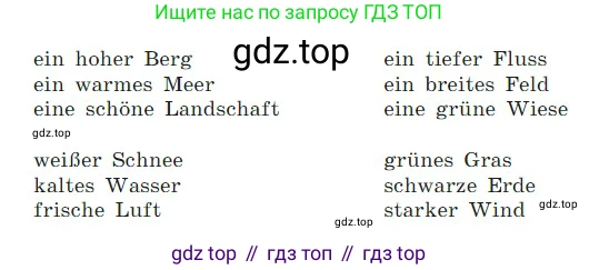 ГДЗ Немецкий язык (Deutsch), 7 класс учебник (lehrbuch), авторы: Бим Инесса Львовна (Bim I), Садомова Людмила Васильевна (Sadomova L), издательство Просвещение, Москва, 2023, оранжевого цвета, страница 40, номер 7, Условие (продолжение 2)