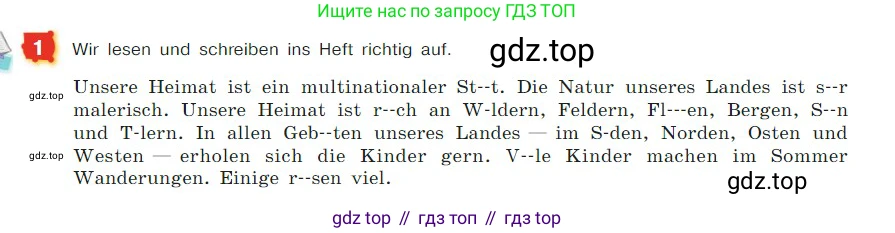 ГДЗ Немецкий язык (Deutsch), 7 класс учебник (lehrbuch), авторы: Бим Инесса Львовна (Bim I), Садомова Людмила Васильевна (Sadomova L), издательство Просвещение, Москва, 2023, оранжевого цвета, страница 43, номер 1, Условие
