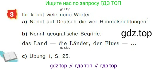 ГДЗ Немецкий язык (Deutsch), 7 класс учебник (lehrbuch), авторы: Бим Инесса Львовна (Bim I), Садомова Людмила Васильевна (Sadomova L), издательство Просвещение, Москва, 2023, оранжевого цвета, страница 43, номер 3, Условие