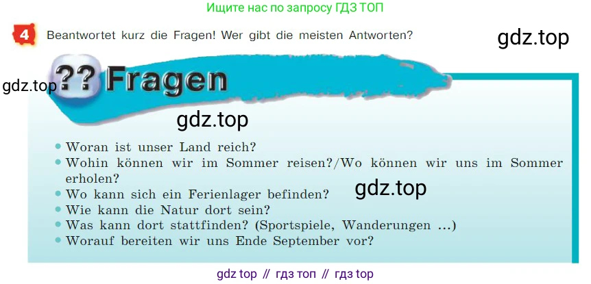 ГДЗ Немецкий язык (Deutsch), 7 класс учебник (lehrbuch), авторы: Бим Инесса Львовна (Bim I), Садомова Людмила Васильевна (Sadomova L), издательство Просвещение, Москва, 2023, оранжевого цвета, страница 44, номер 4, Условие