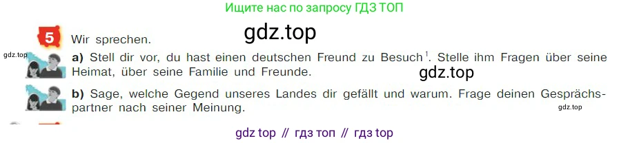 ГДЗ Немецкий язык (Deutsch), 7 класс учебник (lehrbuch), авторы: Бим Инесса Львовна (Bim I), Садомова Людмила Васильевна (Sadomova L), издательство Просвещение, Москва, 2023, оранжевого цвета, страница 44, номер 5, Условие