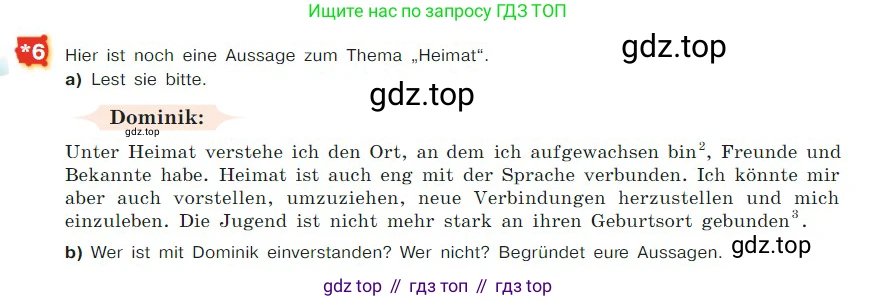 ГДЗ Немецкий язык (Deutsch), 7 класс учебник (lehrbuch), авторы: Бим Инесса Львовна (Bim I), Садомова Людмила Васильевна (Sadomova L), издательство Просвещение, Москва, 2023, оранжевого цвета, страница 44, номер 6, Условие