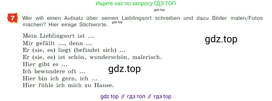 ГДЗ Немецкий язык (Deutsch), 7 класс учебник (lehrbuch), авторы: Бим Инесса Львовна (Bim I), Садомова Людмила Васильевна (Sadomova L), издательство Просвещение, Москва, 2023, оранжевого цвета, страница 44, номер 7, Условие