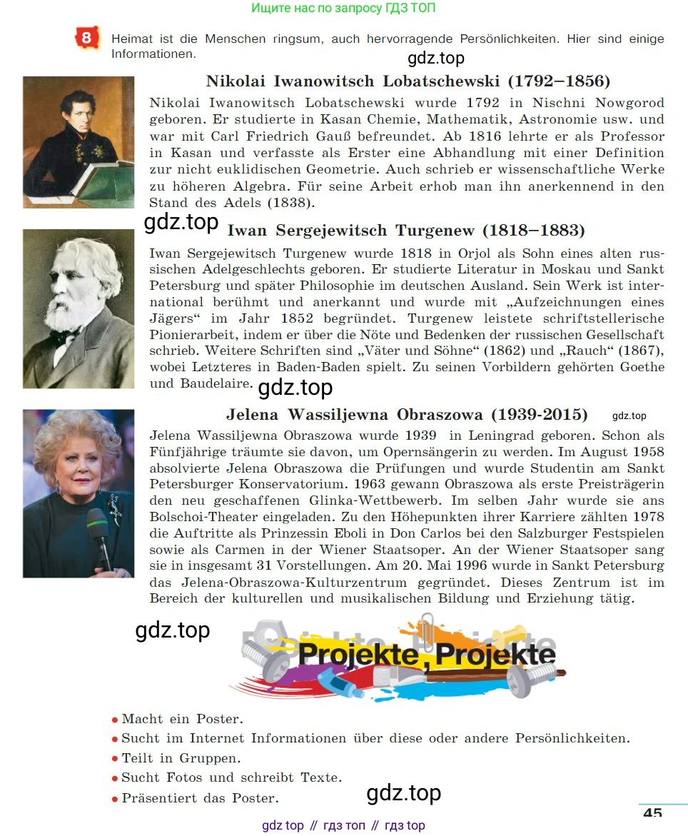 ГДЗ Немецкий язык (Deutsch), 7 класс учебник (lehrbuch), авторы: Бим Инесса Львовна (Bim I), Садомова Людмила Васильевна (Sadomova L), издательство Просвещение, Москва, 2023, оранжевого цвета, страница 45, номер 8, Условие