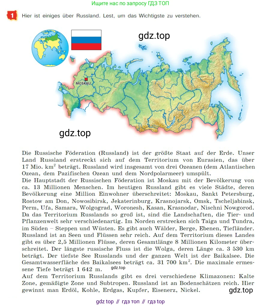 ГДЗ Немецкий язык (Deutsch), 7 класс учебник (lehrbuch), авторы: Бим Инесса Львовна (Bim I), Садомова Людмила Васильевна (Sadomova L), издательство Просвещение, Москва, 2023, оранжевого цвета, страница 46, номер 1, Условие