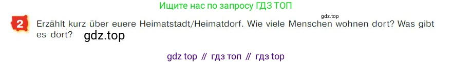 ГДЗ Немецкий язык (Deutsch), 7 класс учебник (lehrbuch), авторы: Бим Инесса Львовна (Bim I), Садомова Людмила Васильевна (Sadomova L), издательство Просвещение, Москва, 2023, оранжевого цвета, страница 46, номер 2, Условие