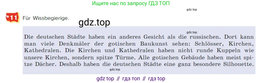 ГДЗ Немецкий язык (Deutsch), 7 класс учебник (lehrbuch), авторы: Бим Инесса Львовна (Bim I), Садомова Людмила Васильевна (Sadomova L), издательство Просвещение, Москва, 2023, оранжевого цвета, страница 61, номер 11, Условие