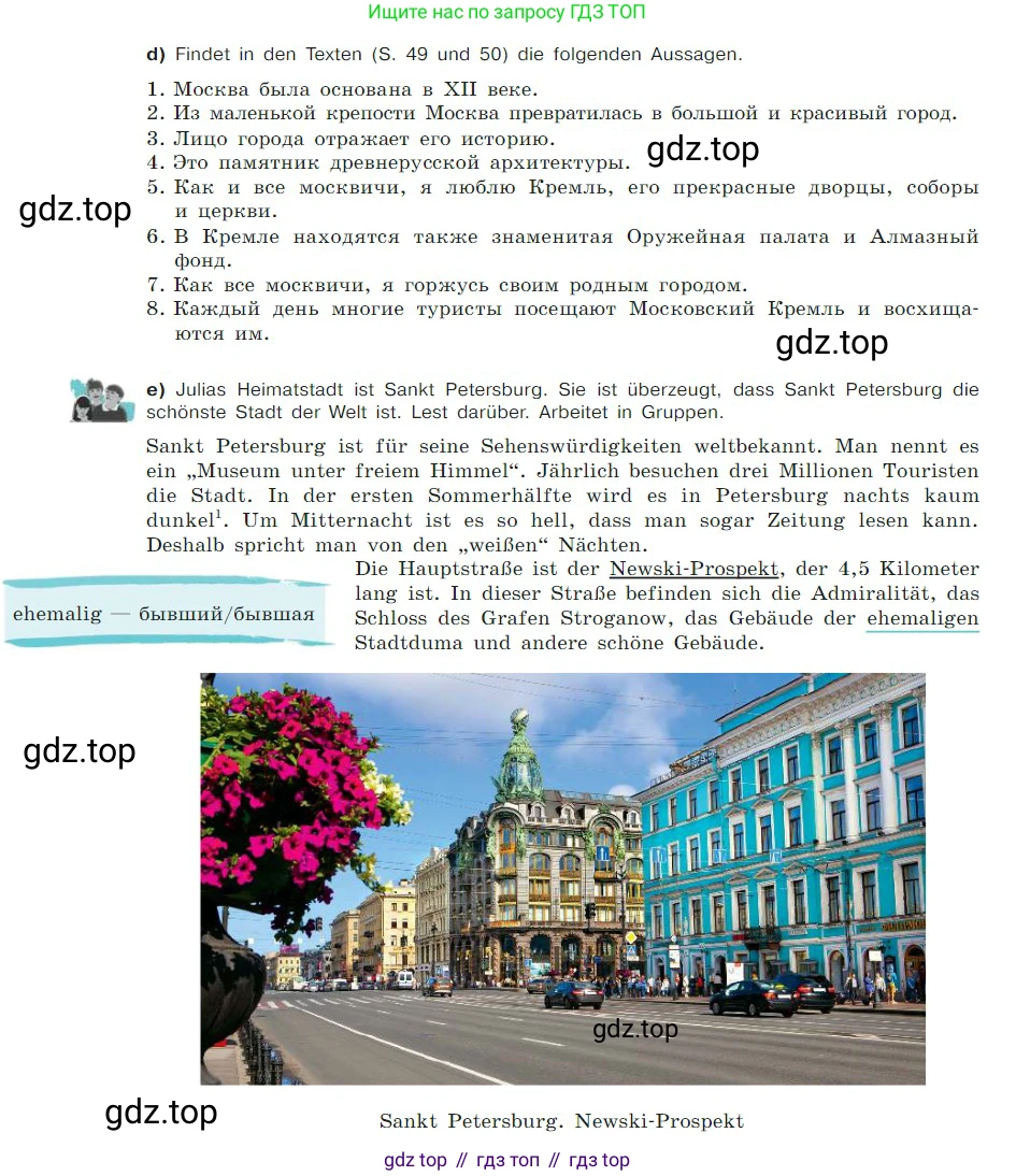ГДЗ Немецкий язык (Deutsch), 7 класс учебник (lehrbuch), авторы: Бим Инесса Львовна (Bim I), Садомова Людмила Васильевна (Sadomova L), издательство Просвещение, Москва, 2023, оранжевого цвета, страница 49, номер 4, Условие (продолжение 3)