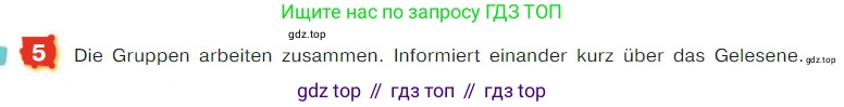 ГДЗ Немецкий язык (Deutsch), 7 класс учебник (lehrbuch), авторы: Бим Инесса Львовна (Bim I), Садомова Людмила Васильевна (Sadomova L), издательство Просвещение, Москва, 2023, оранжевого цвета, страница 54, номер 5, Условие