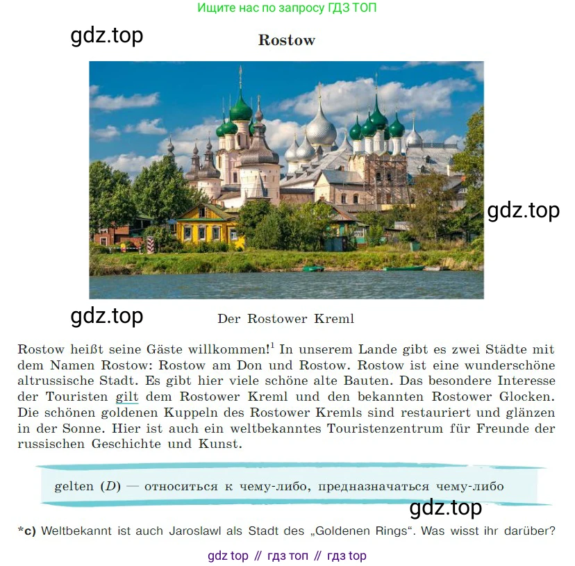 ГДЗ Немецкий язык (Deutsch), 7 класс учебник (lehrbuch), авторы: Бим Инесса Львовна (Bim I), Садомова Людмила Васильевна (Sadomova L), издательство Просвещение, Москва, 2023, оранжевого цвета, страница 54, номер 6, Условие (продолжение 2)