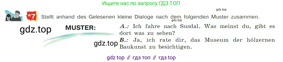 ГДЗ Немецкий язык (Deutsch), 7 класс учебник (lehrbuch), авторы: Бим Инесса Львовна (Bim I), Садомова Людмила Васильевна (Sadomova L), издательство Просвещение, Москва, 2023, оранжевого цвета, страница 56, номер 7, Условие