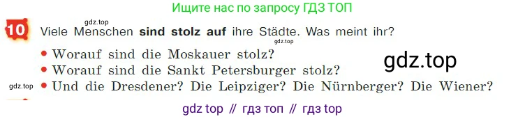 ГДЗ Немецкий язык (Deutsch), 7 класс учебник (lehrbuch), авторы: Бим Инесса Львовна (Bim I), Садомова Людмила Васильевна (Sadomova L), издательство Просвещение, Москва, 2023, оранжевого цвета, страница 65, номер 10, Условие