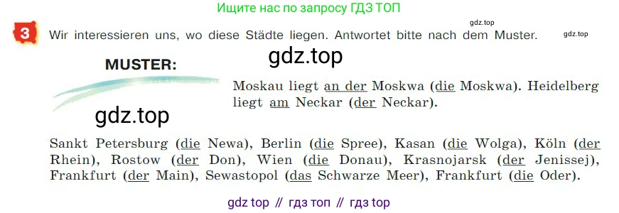 ГДЗ Немецкий язык (Deutsch), 7 класс учебник (lehrbuch), авторы: Бим Инесса Львовна (Bim I), Садомова Людмила Васильевна (Sadomova L), издательство Просвещение, Москва, 2023, оранжевого цвета, страница 63, номер 3, Условие