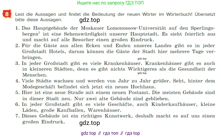 ГДЗ Немецкий язык (Deutsch), 7 класс учебник (lehrbuch), авторы: Бим Инесса Львовна (Bim I), Садомова Людмила Васильевна (Sadomova L), издательство Просвещение, Москва, 2023, оранжевого цвета, страница 64, номер 8, Условие