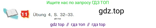 ГДЗ Немецкий язык (Deutsch), 7 класс учебник (lehrbuch), авторы: Бим Инесса Львовна (Bim I), Садомова Людмила Васильевна (Sadomova L), издательство Просвещение, Москва, 2023, оранжевого цвета, страница 69, номер 11, Условие