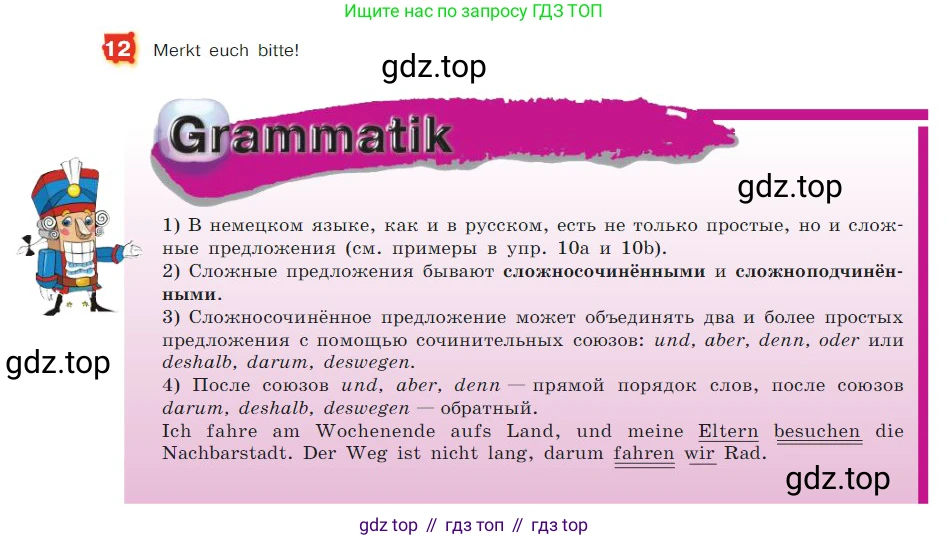ГДЗ Немецкий язык (Deutsch), 7 класс учебник (lehrbuch), авторы: Бим Инесса Львовна (Bim I), Садомова Людмила Васильевна (Sadomova L), издательство Просвещение, Москва, 2023, оранжевого цвета, страница 69, номер 12, Условие
