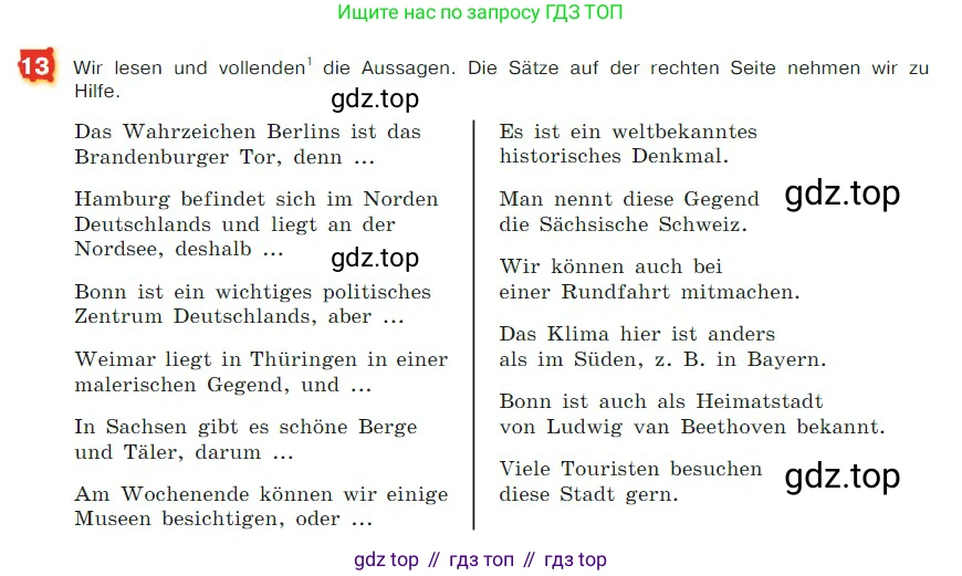 ГДЗ Немецкий язык (Deutsch), 7 класс учебник (lehrbuch), авторы: Бим Инесса Львовна (Bim I), Садомова Людмила Васильевна (Sadomova L), издательство Просвещение, Москва, 2023, оранжевого цвета, страница 69, номер 13, Условие