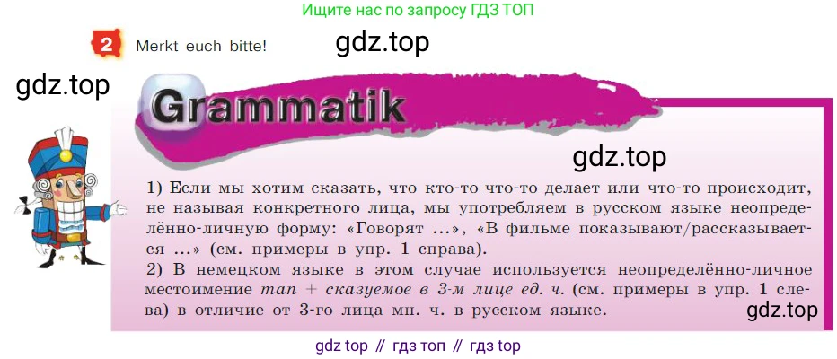 ГДЗ Немецкий язык (Deutsch), 7 класс учебник (lehrbuch), авторы: Бим Инесса Львовна (Bim I), Садомова Людмила Васильевна (Sadomova L), издательство Просвещение, Москва, 2023, оранжевого цвета, страница 66, номер 2, Условие