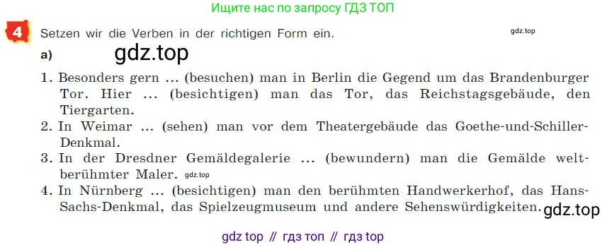 ГДЗ Немецкий язык (Deutsch), 7 класс учебник (lehrbuch), авторы: Бим Инесса Львовна (Bim I), Садомова Людмила Васильевна (Sadomova L), издательство Просвещение, Москва, 2023, оранжевого цвета, страница 66, номер 4, Условие