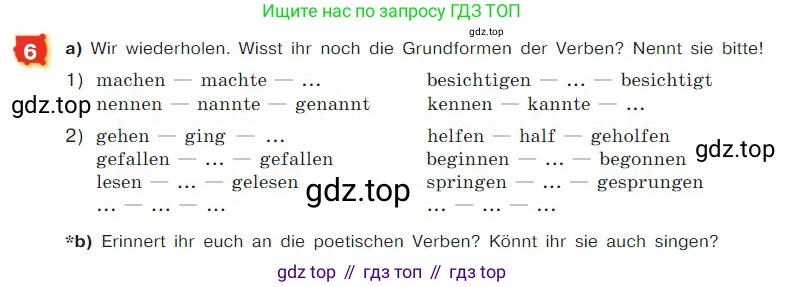ГДЗ Немецкий язык (Deutsch), 7 класс учебник (lehrbuch), авторы: Бим Инесса Львовна (Bim I), Садомова Людмила Васильевна (Sadomova L), издательство Просвещение, Москва, 2023, оранжевого цвета, страница 67, номер 6, Условие