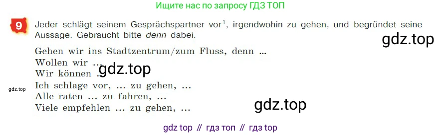 ГДЗ Немецкий язык (Deutsch), 7 класс учебник (lehrbuch), авторы: Бим Инесса Львовна (Bim I), Садомова Людмила Васильевна (Sadomova L), издательство Просвещение, Москва, 2023, оранжевого цвета, страница 68, номер 9, Условие