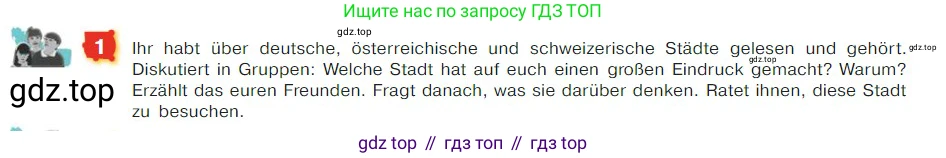 ГДЗ Немецкий язык (Deutsch), 7 класс учебник (lehrbuch), авторы: Бим Инесса Львовна (Bim I), Садомова Людмила Васильевна (Sadomova L), издательство Просвещение, Москва, 2023, оранжевого цвета, страница 72, номер 1, Условие