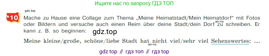 ГДЗ Немецкий язык (Deutsch), 7 класс учебник (lehrbuch), авторы: Бим Инесса Львовна (Bim I), Садомова Людмила Васильевна (Sadomova L), издательство Просвещение, Москва, 2023, оранжевого цвета, страница 73, номер 10, Условие