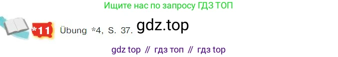 ГДЗ Немецкий язык (Deutsch), 7 класс учебник (lehrbuch), авторы: Бим Инесса Львовна (Bim I), Садомова Людмила Васильевна (Sadomova L), издательство Просвещение, Москва, 2023, оранжевого цвета, страница 73, номер 11, Условие