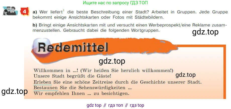ГДЗ Немецкий язык (Deutsch), 7 класс учебник (lehrbuch), авторы: Бим Инесса Львовна (Bim I), Садомова Людмила Васильевна (Sadomova L), издательство Просвещение, Москва, 2023, оранжевого цвета, страница 72, номер 4, Условие
