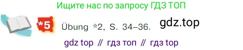 ГДЗ Немецкий язык (Deutsch), 7 класс учебник (lehrbuch), авторы: Бим Инесса Львовна (Bim I), Садомова Людмила Васильевна (Sadomova L), издательство Просвещение, Москва, 2023, оранжевого цвета, страница 72, номер 5, Условие