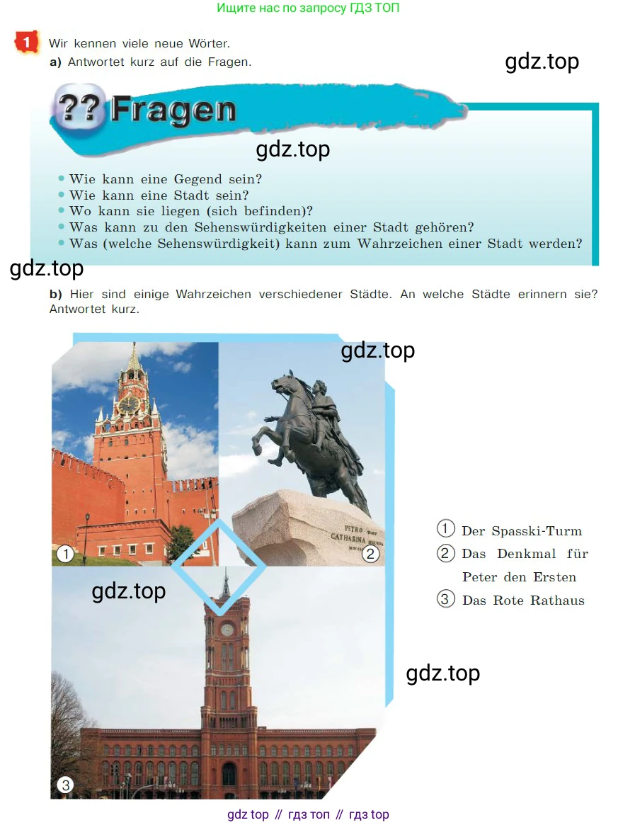 ГДЗ Немецкий язык (Deutsch), 7 класс учебник (lehrbuch), авторы: Бим Инесса Львовна (Bim I), Садомова Людмила Васильевна (Sadomova L), издательство Просвещение, Москва, 2023, оранжевого цвета, страница 74, номер 1, Условие