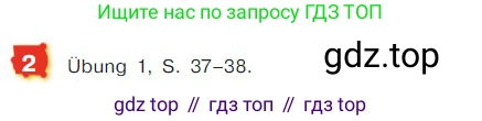 ГДЗ Немецкий язык (Deutsch), 7 класс учебник (lehrbuch), авторы: Бим Инесса Львовна (Bim I), Садомова Людмила Васильевна (Sadomova L), издательство Просвещение, Москва, 2023, оранжевого цвета, страница 75, номер 2, Условие