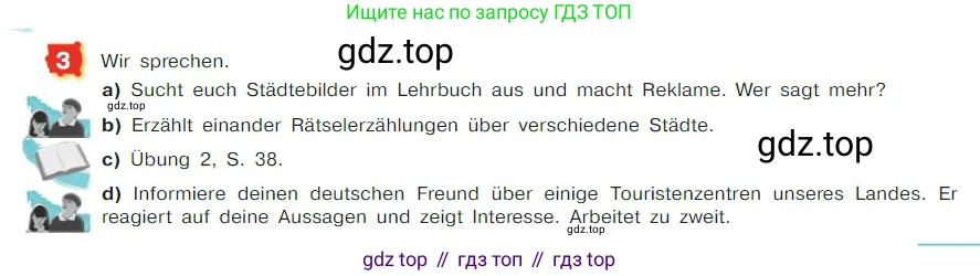 ГДЗ Немецкий язык (Deutsch), 7 класс учебник (lehrbuch), авторы: Бим Инесса Львовна (Bim I), Садомова Людмила Васильевна (Sadomova L), издательство Просвещение, Москва, 2023, оранжевого цвета, страница 75, номер 3, Условие